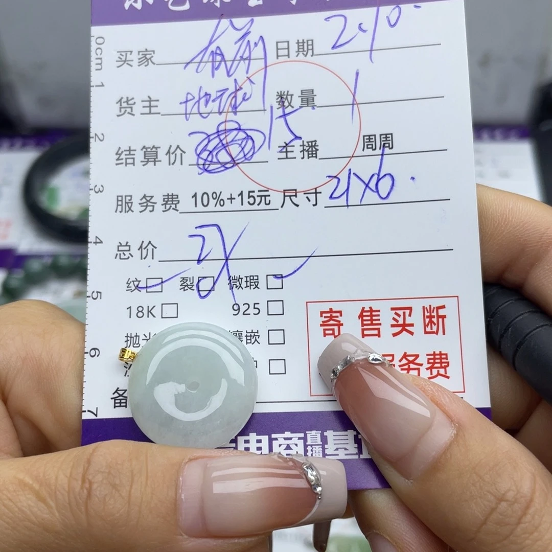 翡翠颈饰18K金镶嵌有*前吊坠