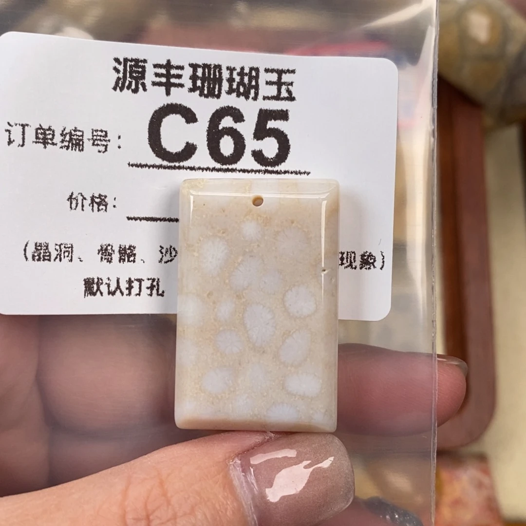 硅化玉颈饰未镶嵌木*