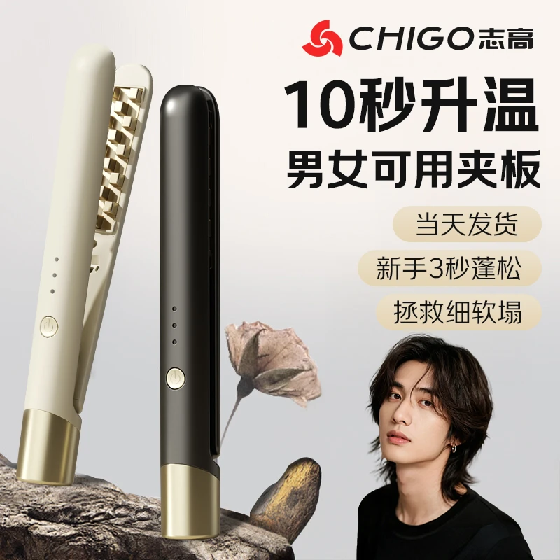 Chigo/志高志高直发负离子卷拉直直发器烫发器熨板学生电夹板