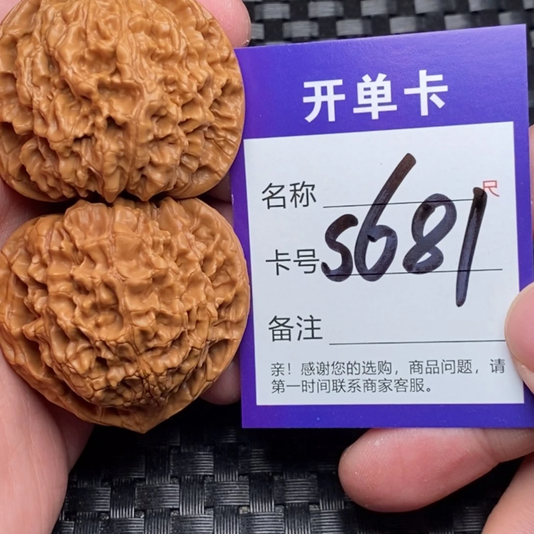 文玩核桃吊坠好果子