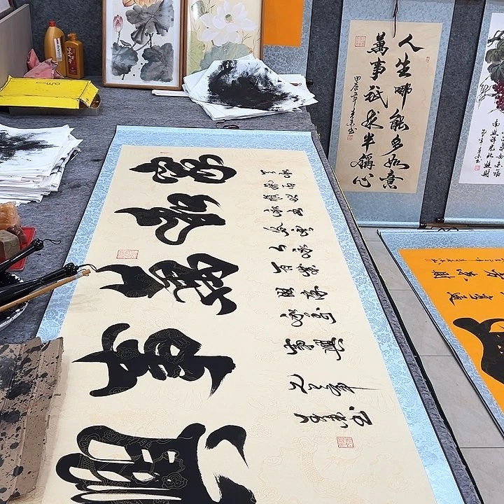 书法家和万事兴仿古卷轴