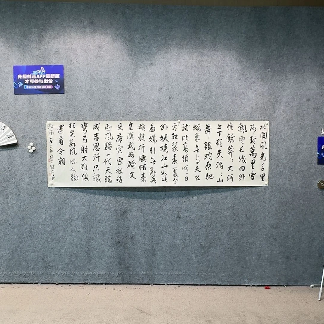 书法书法作品CJM老师