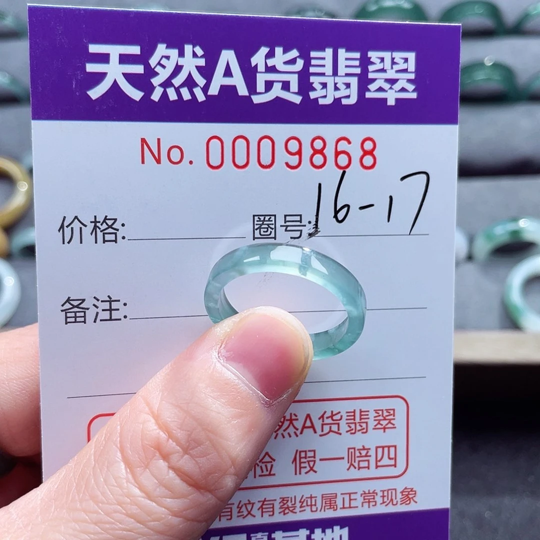 翡翠戒指未镶嵌戒指