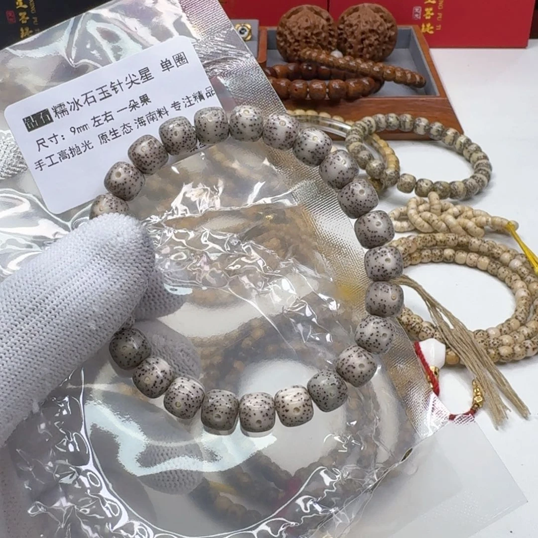 星月菩提手串39zs糯冰石玉针尖星9左右桶单圈