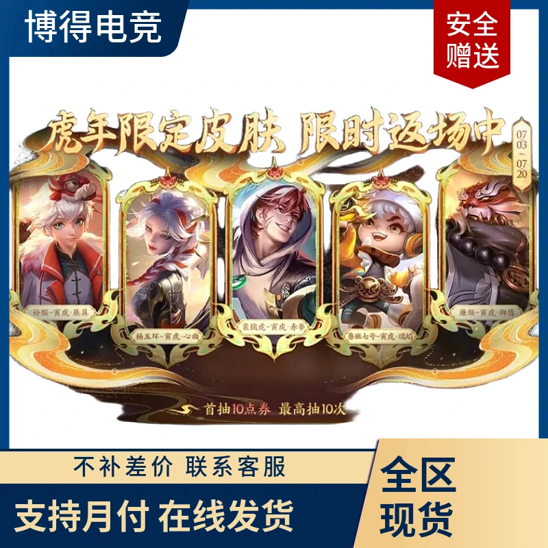 王者荣耀死神联动暃朽木白哉宫本武藏黑崎一护孙膑展翼廉颇御盾