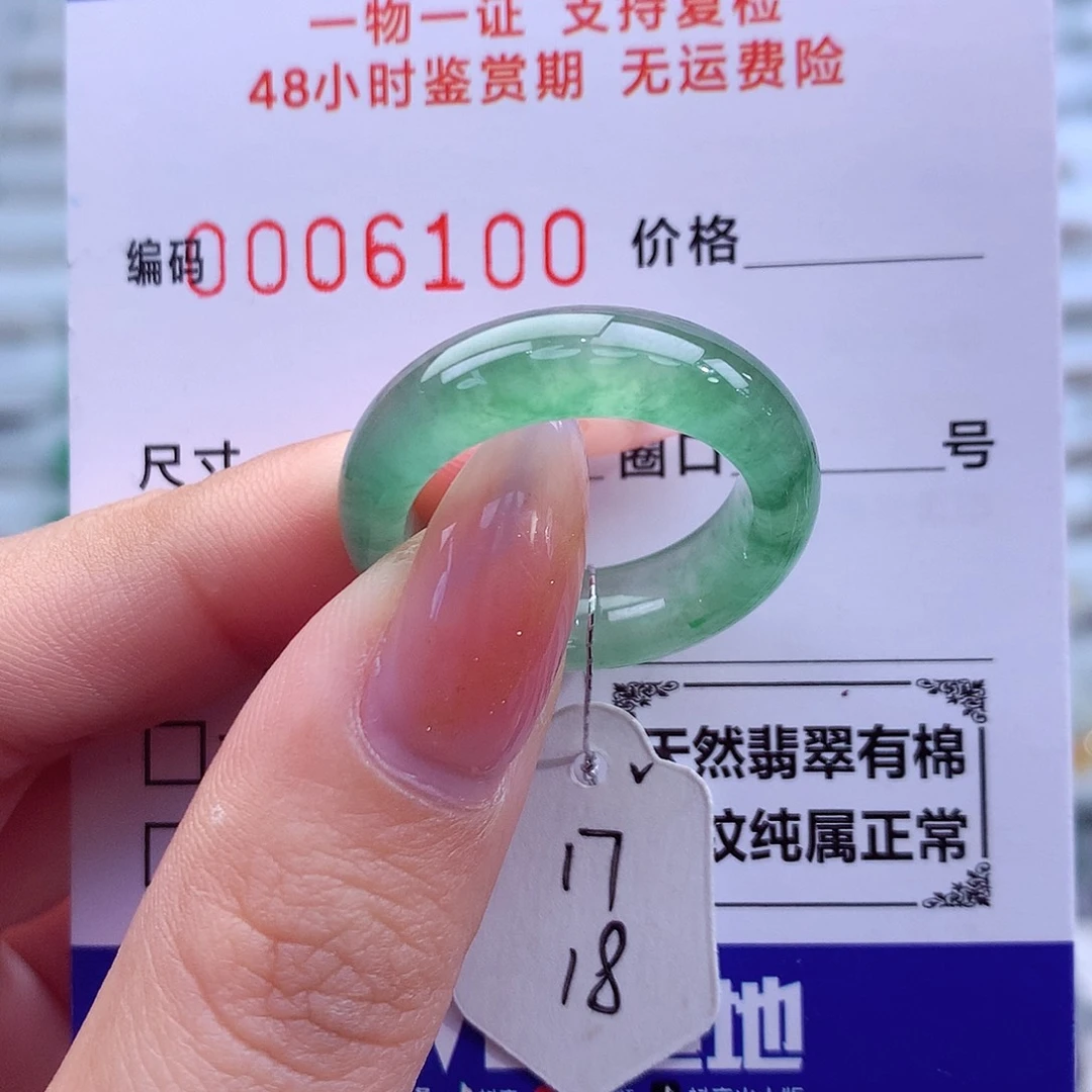 翡翠未镶嵌戒指天然