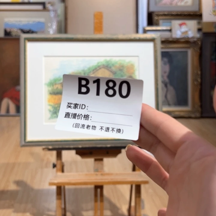 版画瀚**@回流老物不退不换