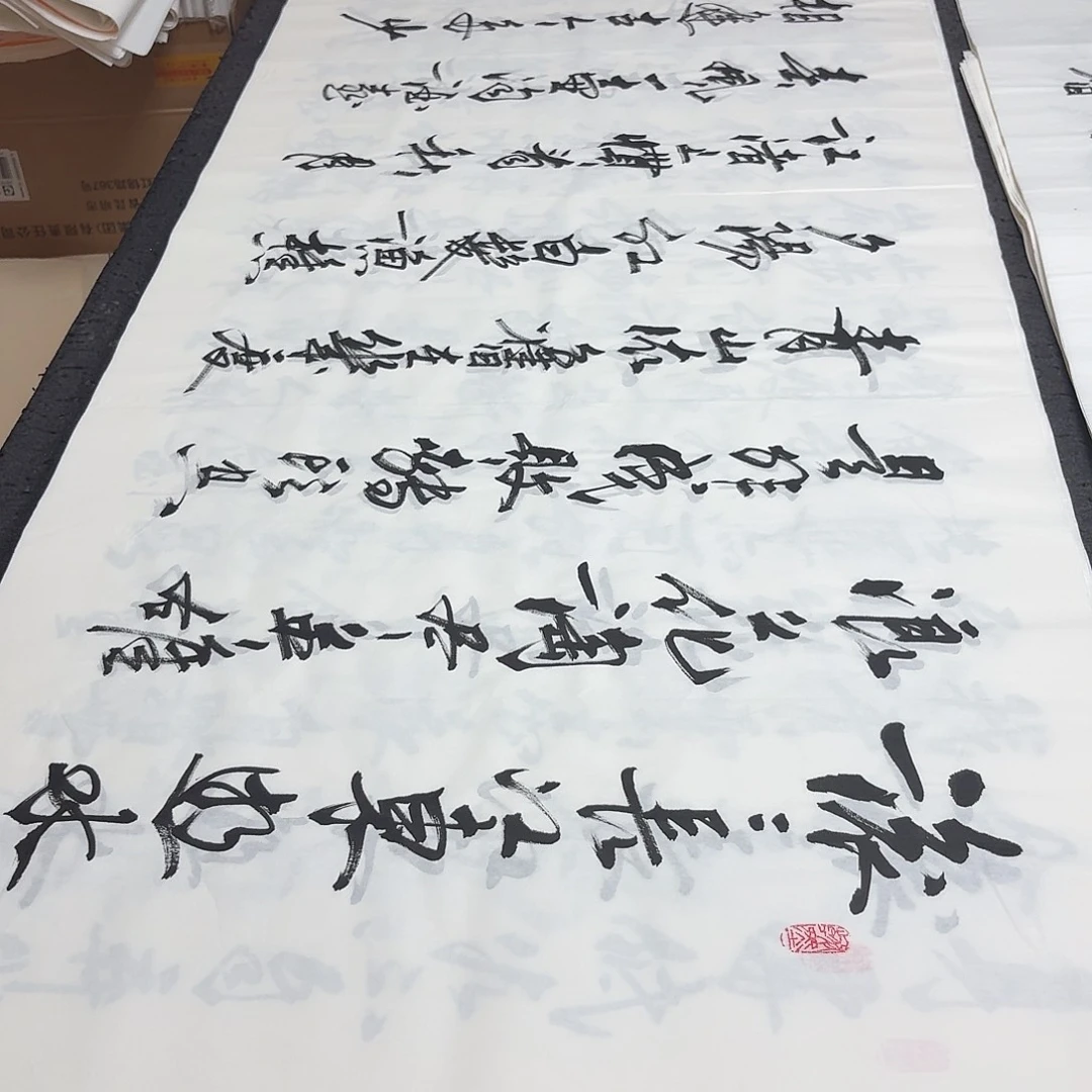 书法老师精品书法