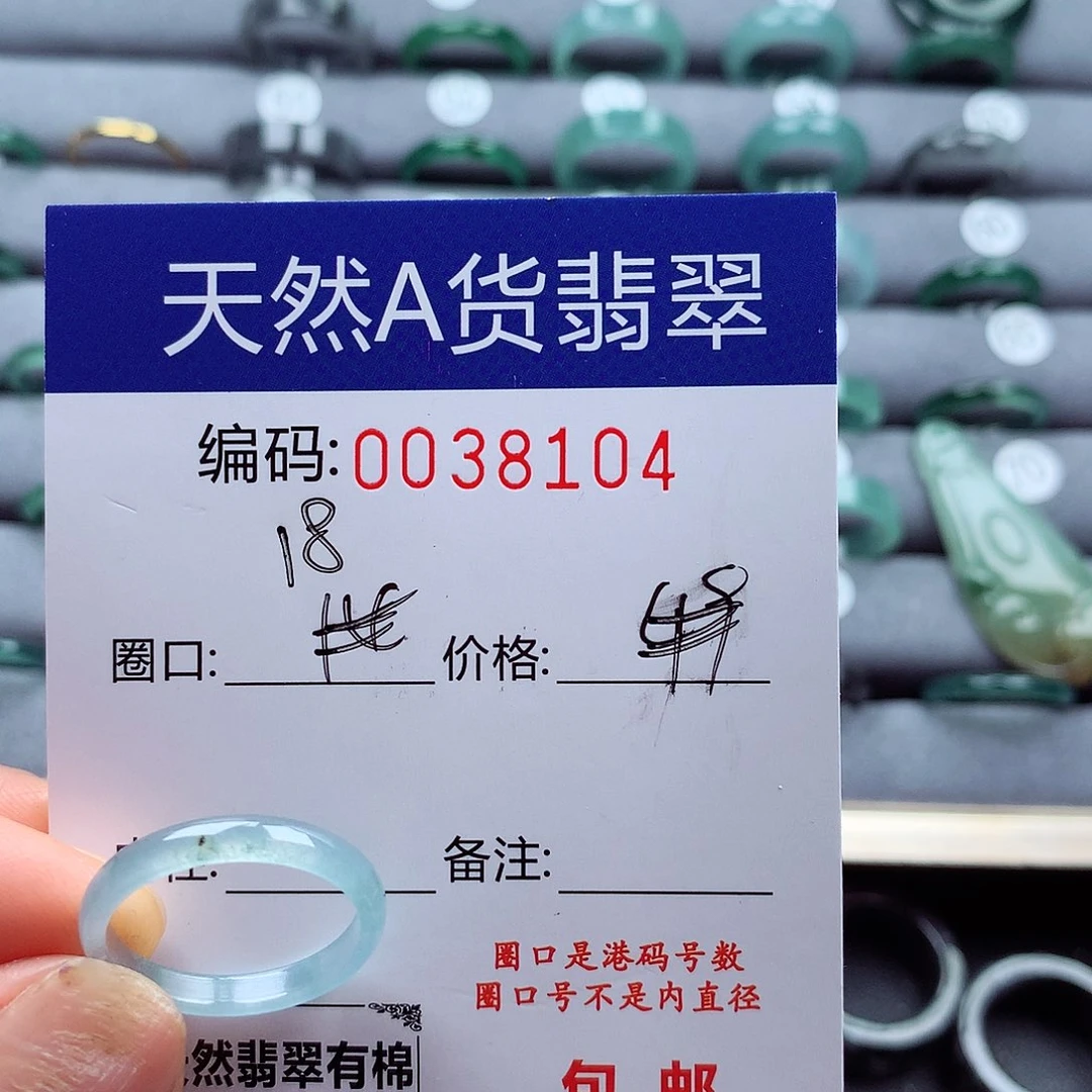 翡翠戒指未镶嵌V***n天然