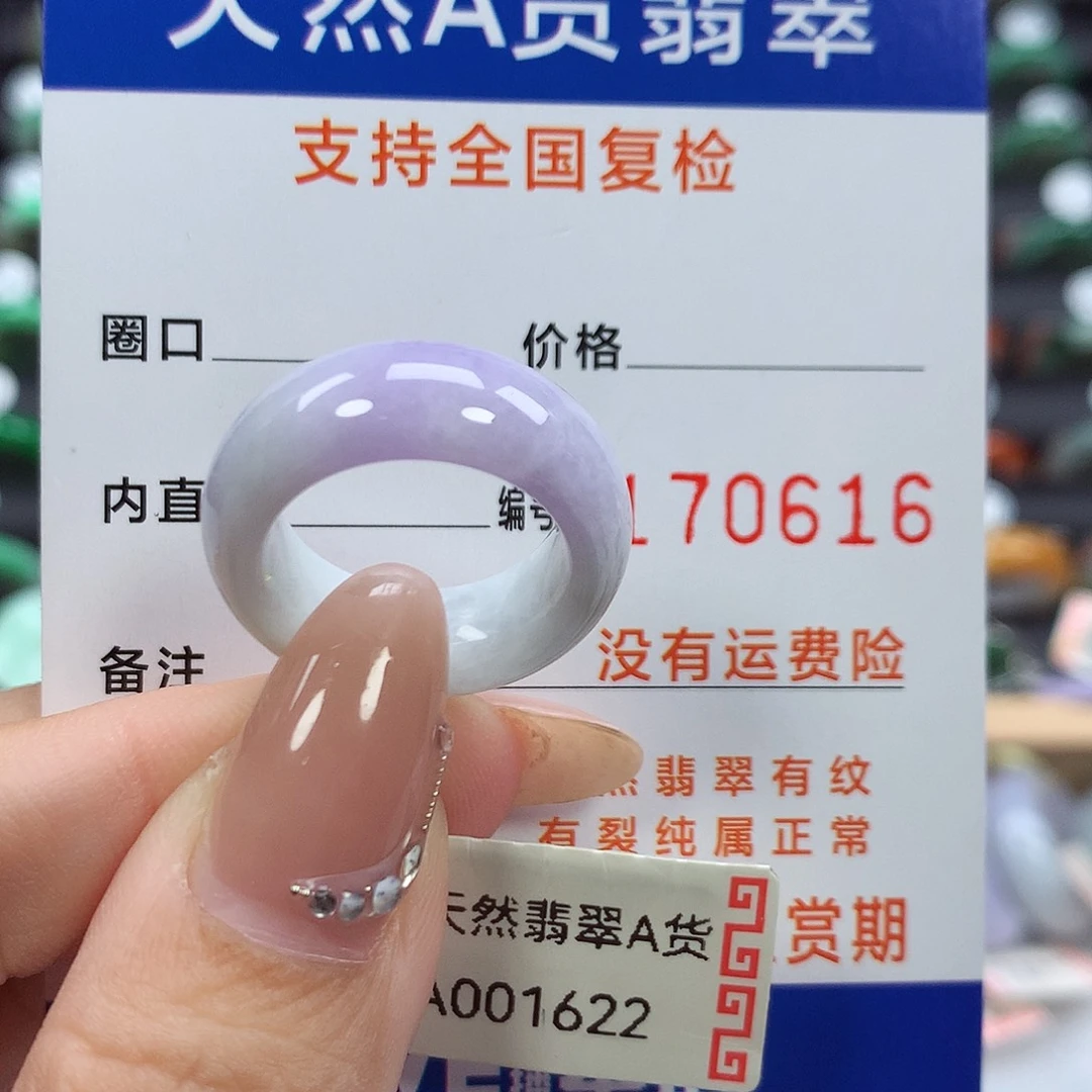 翡翠戒指未镶嵌11号