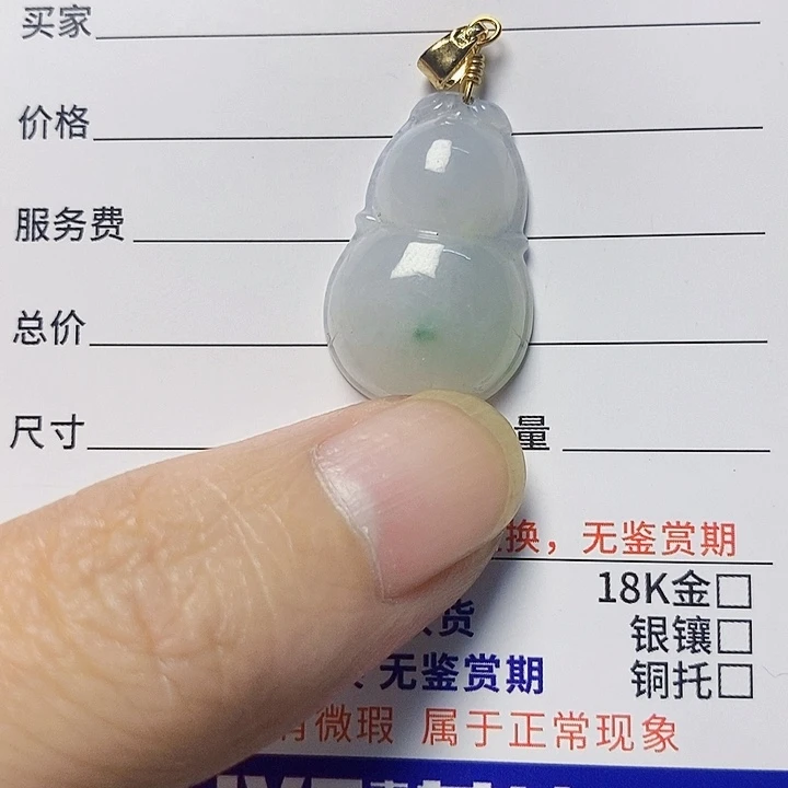 翡翠未镶嵌颈饰天然A货翡翠