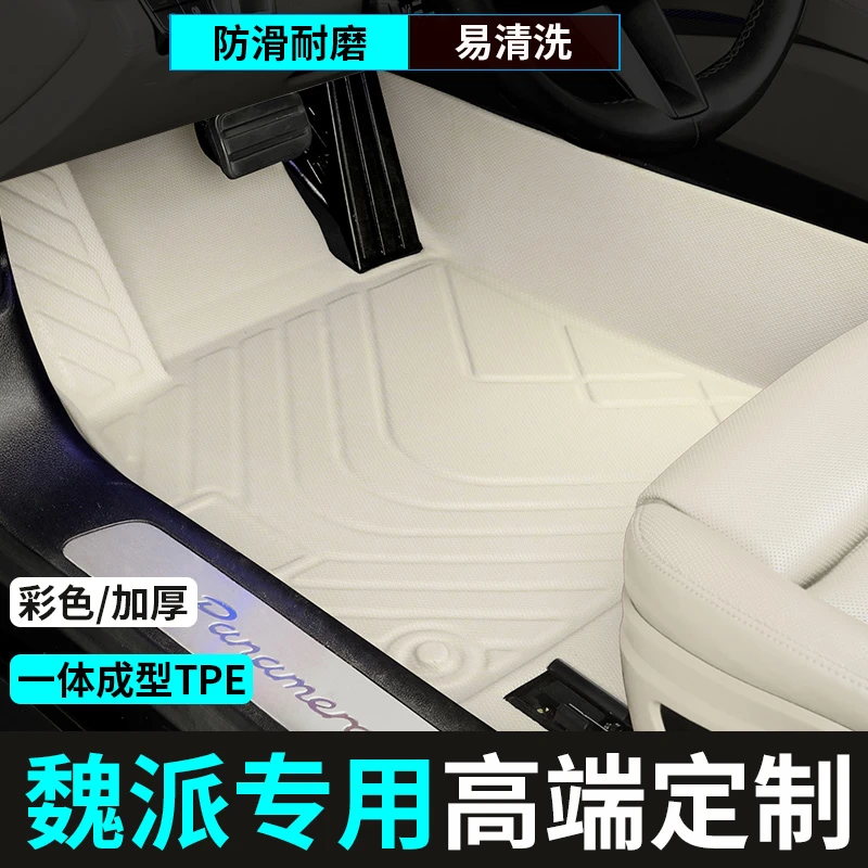 最新款加厚彩色TPE汽车脚垫魏派VV7  VV6 VV5 摩卡玛奇朵拿铁PHEV