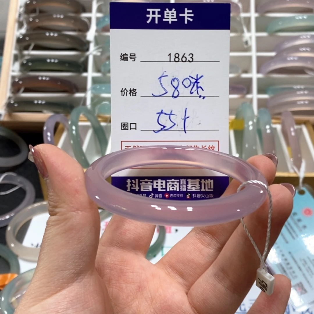 玛瑙/玉髓手镯未镶嵌1863