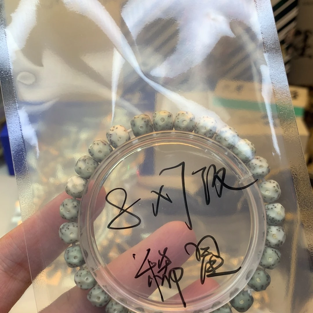 星月菩提手串浮生