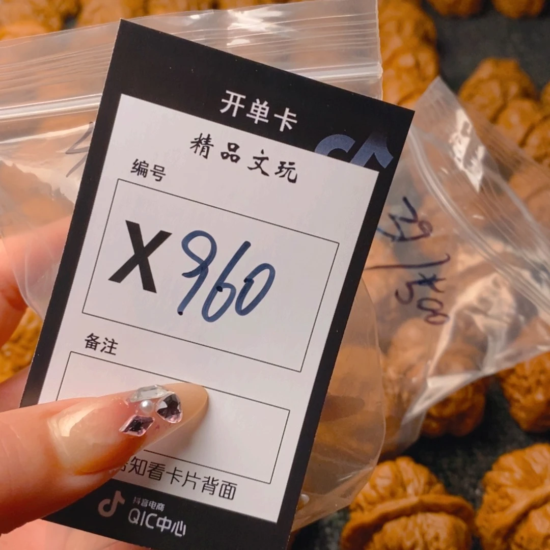 核桃手串/手链M*李蛤蟆