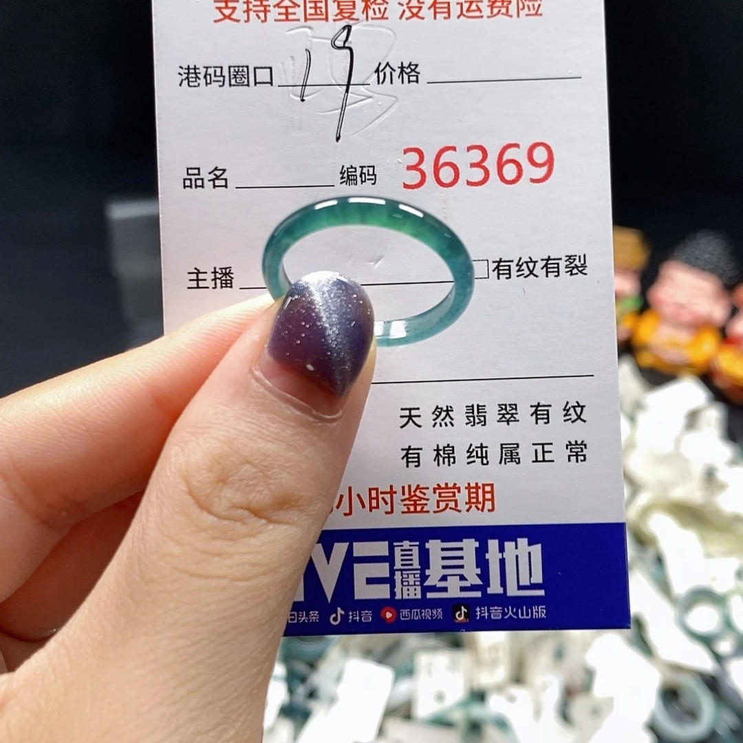 翡翠戒指未镶嵌8999999999