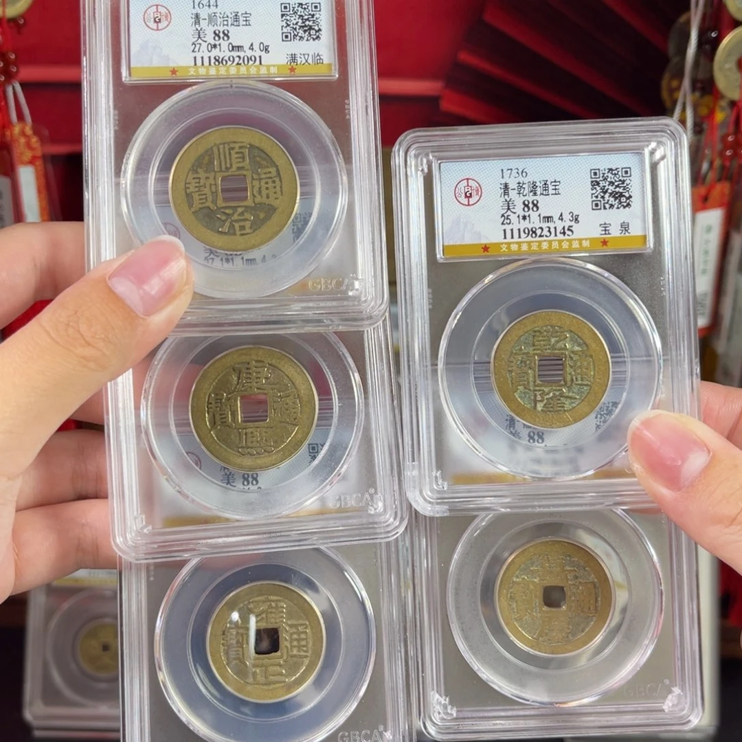 铜88分清代五帝钱 双喜临门2091。c