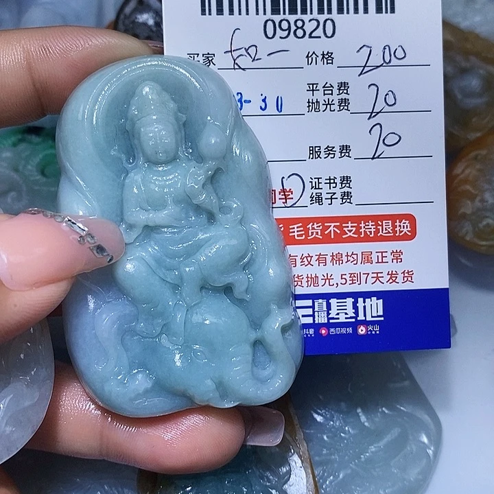 定制翡翠未镶嵌如*斋