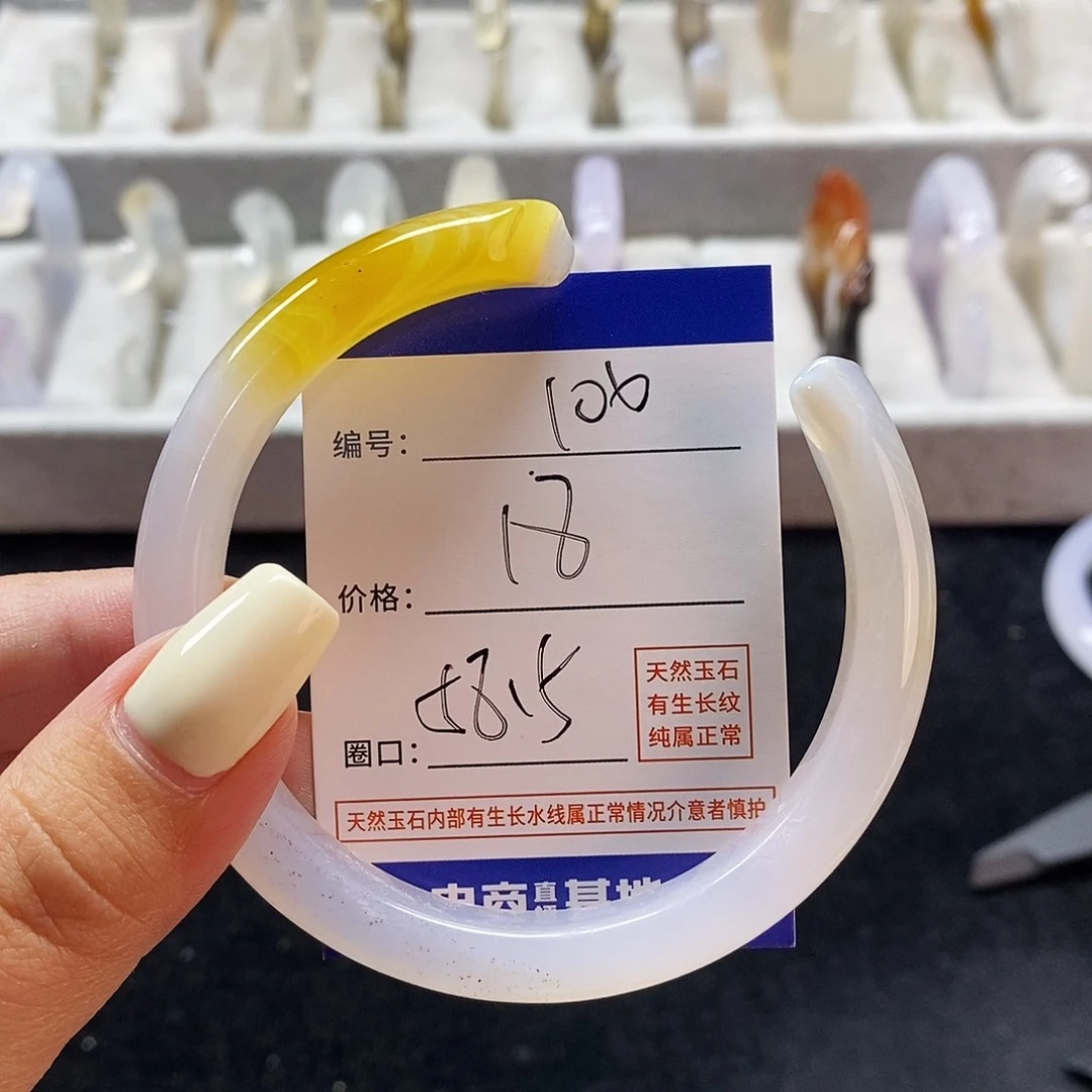 玛瑙/玉髓手镯未镶嵌106