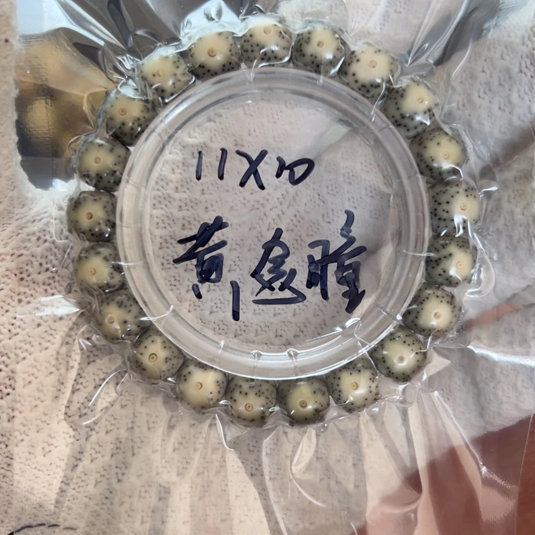 大眼睛黄金瞳11/10星月菩提单圈