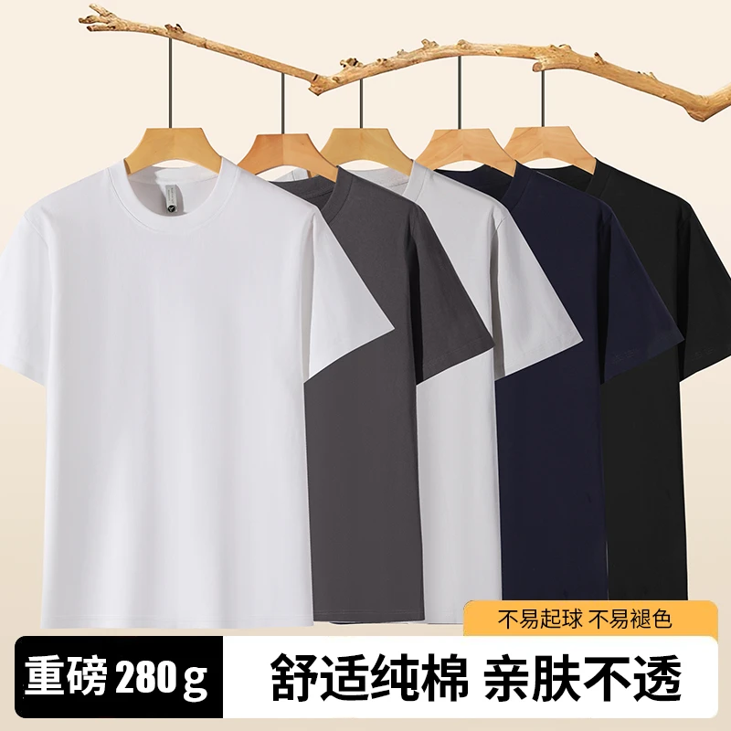 (两件装)重磅280克正肩小领口纯色t恤男女同款重磅纯棉短袖打底衫