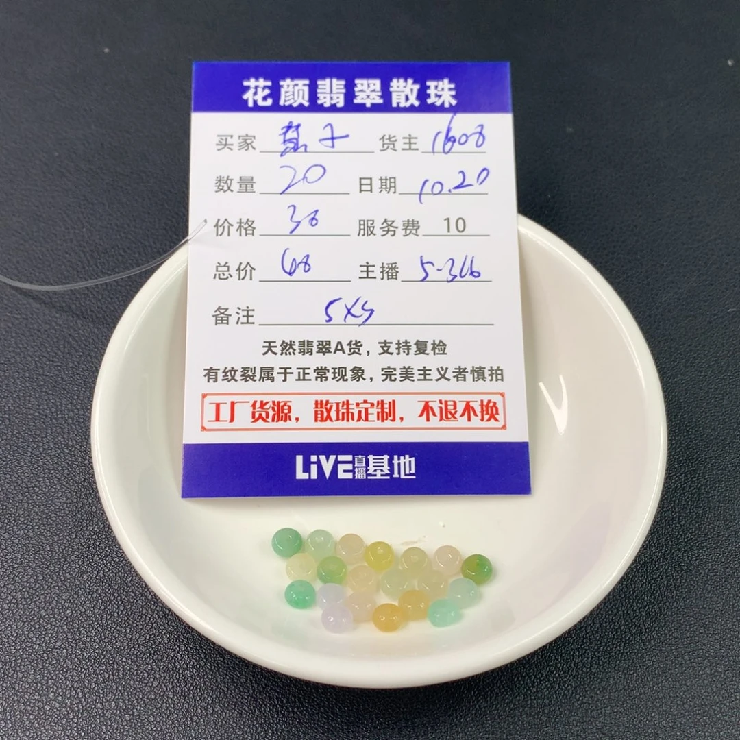****子翡翠散珠翡翠散珠DIY手串多样性自发