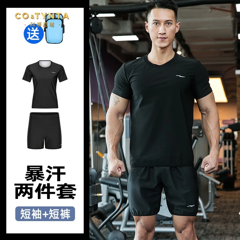 COTYNTA暴汗服男减脂降体套装大码跑步运动服减肥跳操健身服发汗