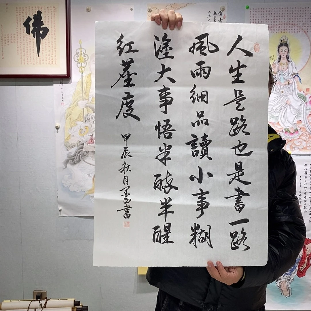 书法书法作品手写作品