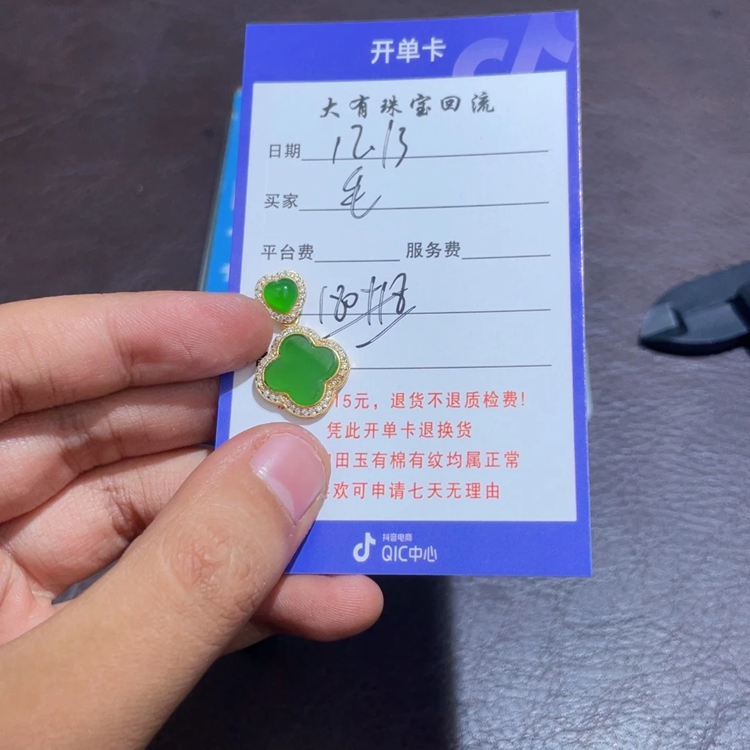 颈饰银S925镶嵌和田玉