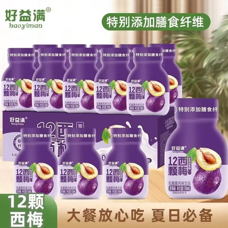 【10瓶】西梅乳酸菌饮品0脂肪营养益生元助力饮品150ml*10瓶/箱清爽