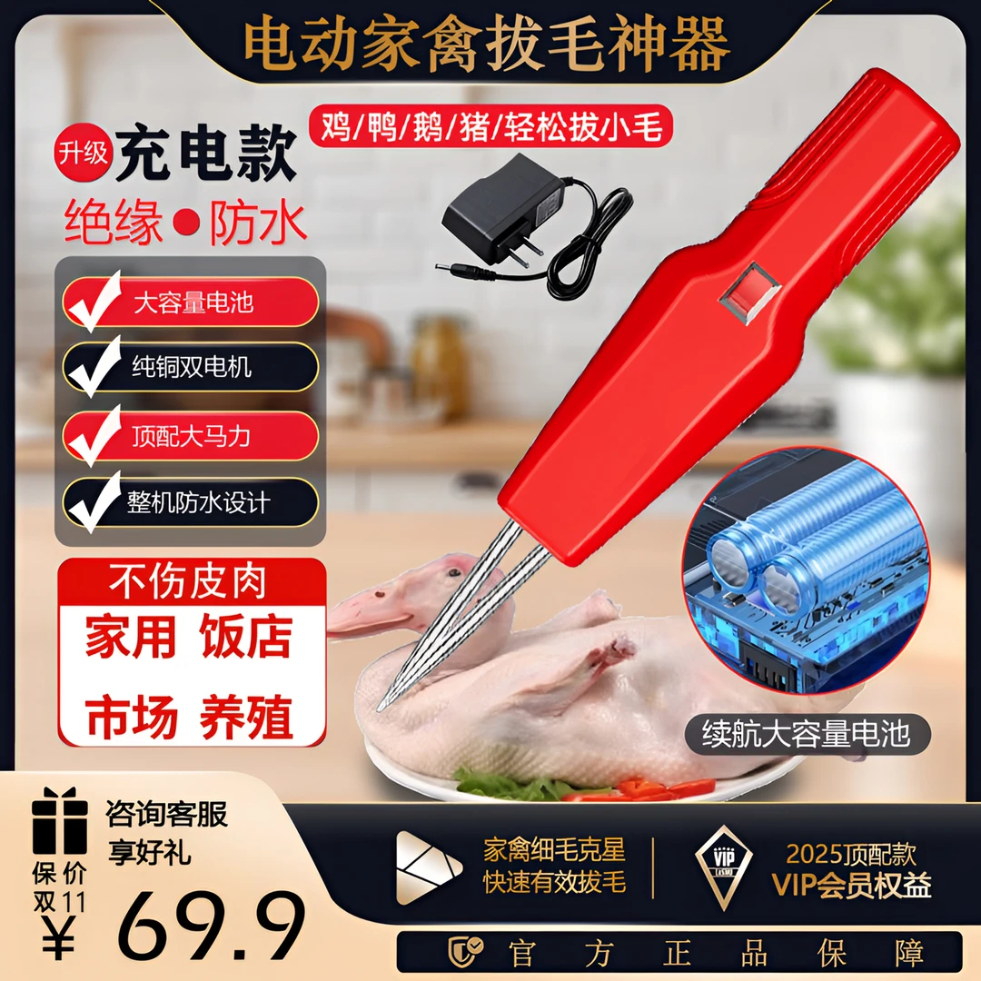 拔毛神器鸡毛鸭毛电动去杀鸭鹅家禽脱毛机拔毛机拨鸭毛手持家商用