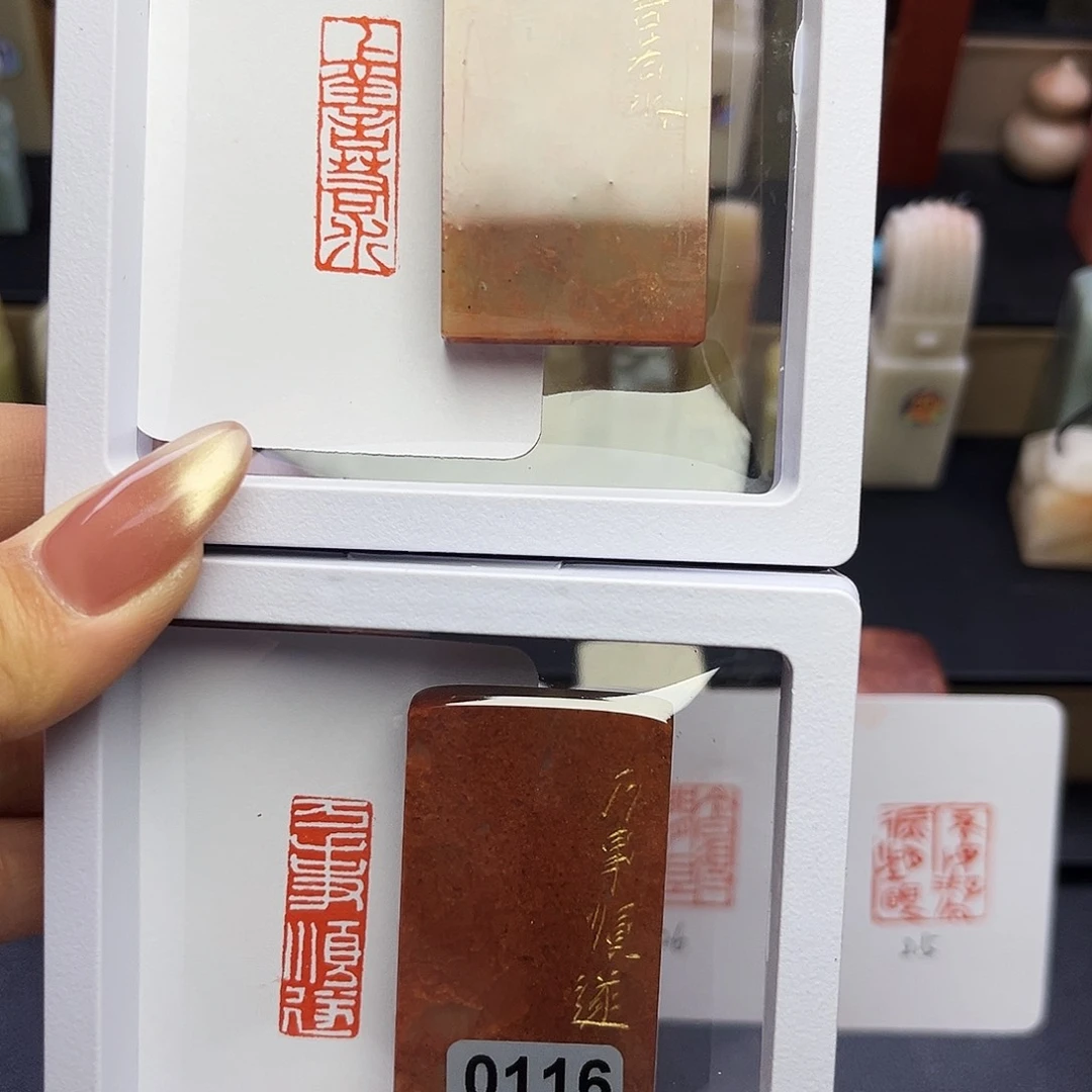 寿山石印石g****g上善若水，万事顺遂1×3