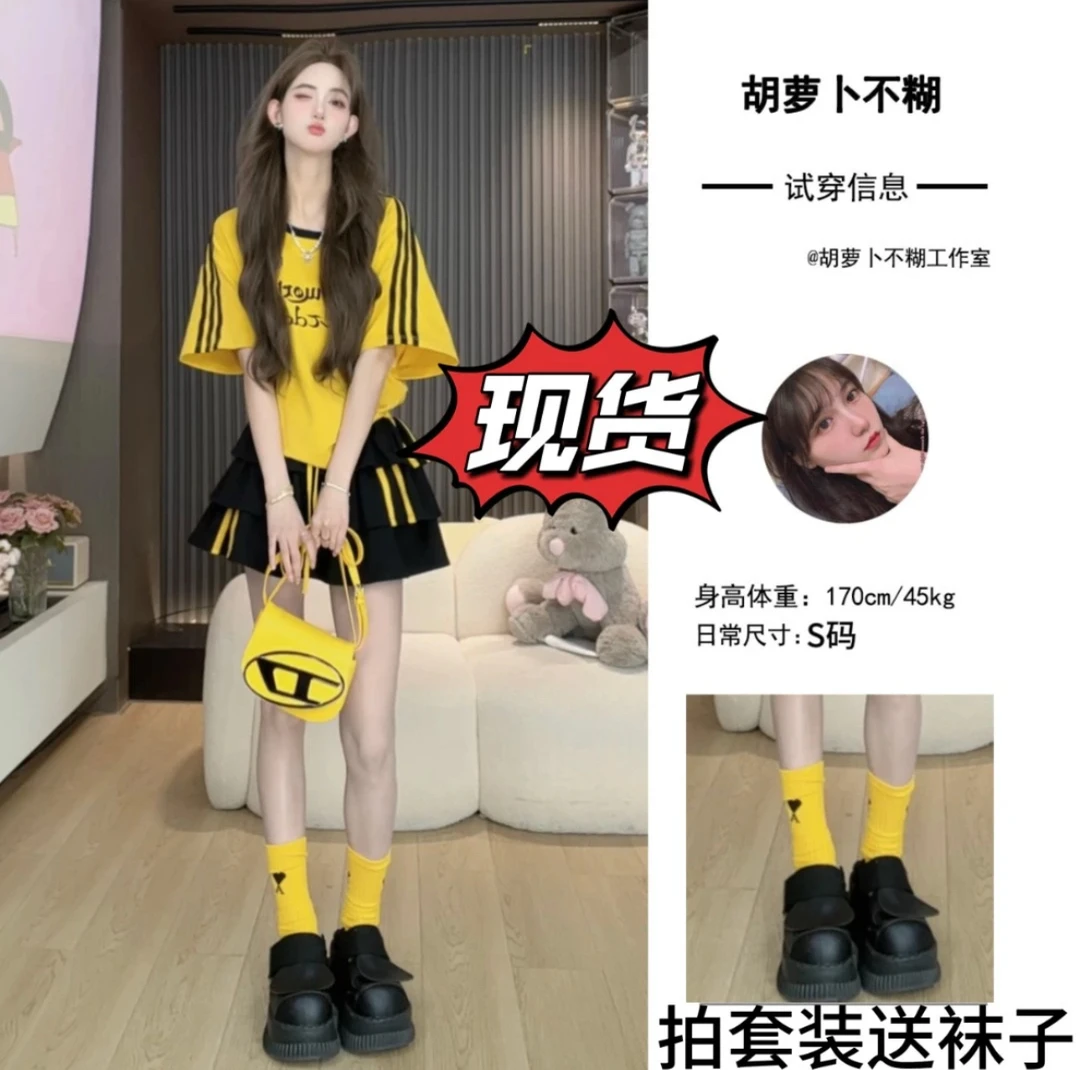 C3胡萝卜【两件套美式拼色套装裙】夏季新款