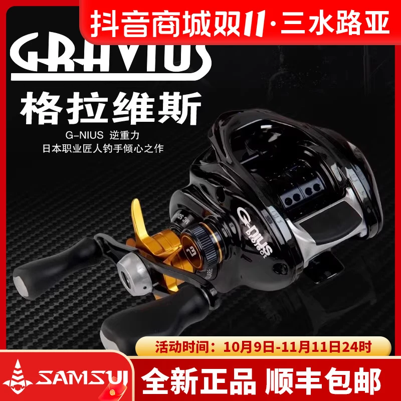 23新款格拉维斯G-NIUS 古内斯青木哲 逆重力 打黑翘嘴鲈鱼水滴轮