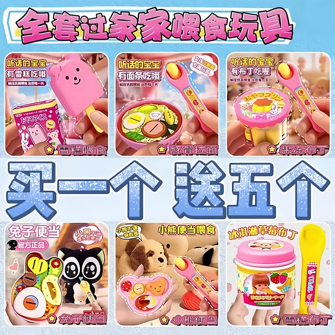 【官方正品】日本咪露过家家玩具午餐盒便当喂食玩具喂食仿真过家家
