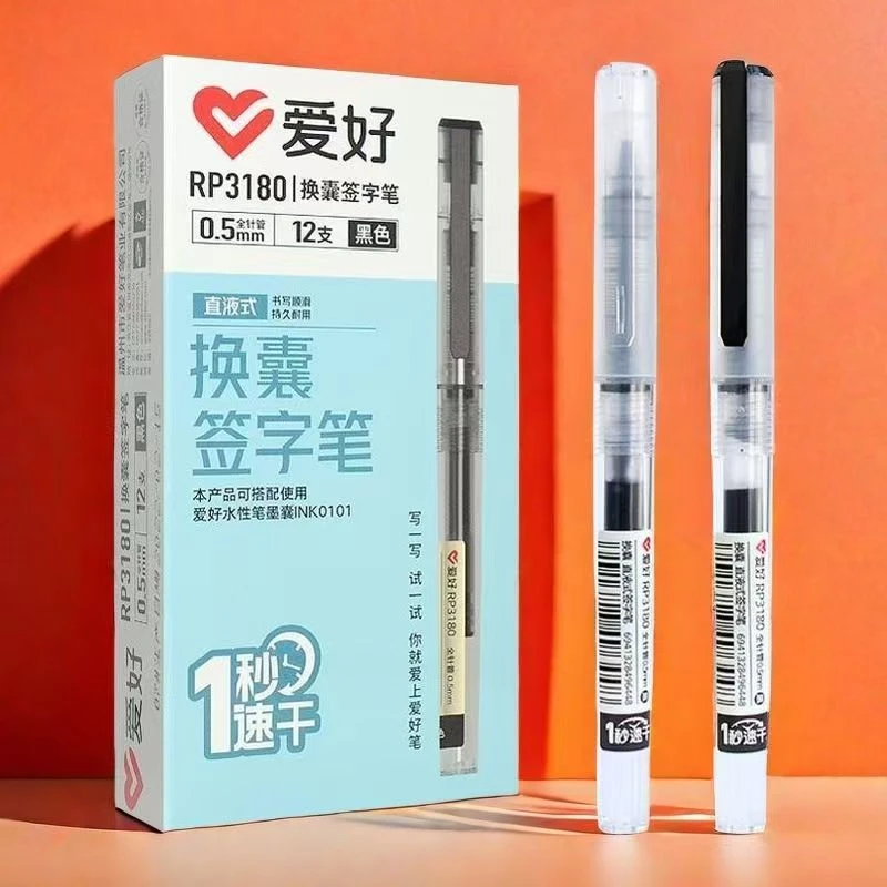 （4支）爱好3180换囊笔【以直播间实物展示为准】