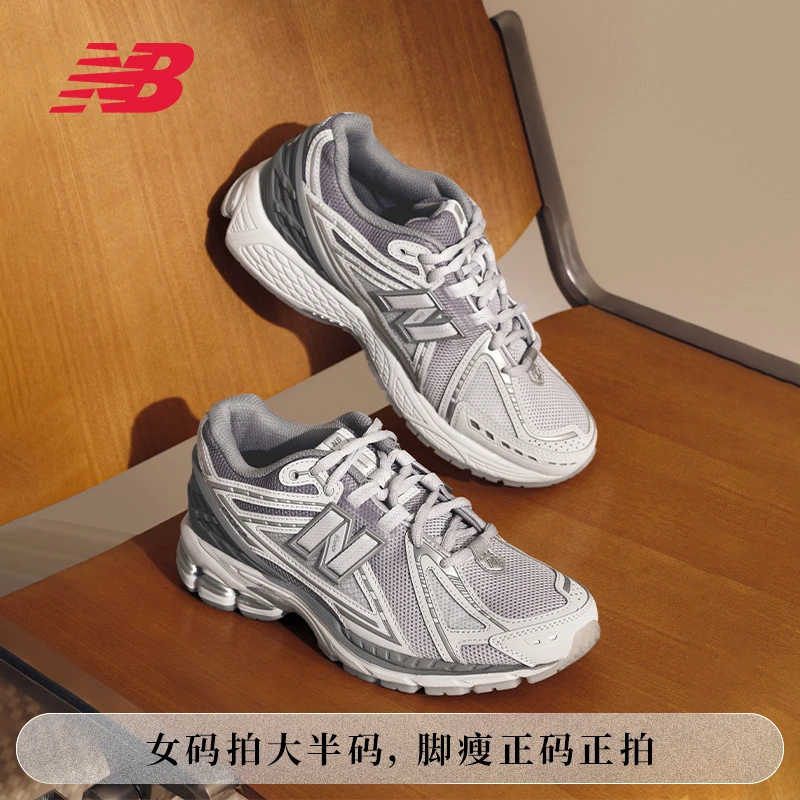 【致敬经典】New Balance NB官方25新款春男女老爹鞋U1906RNY
