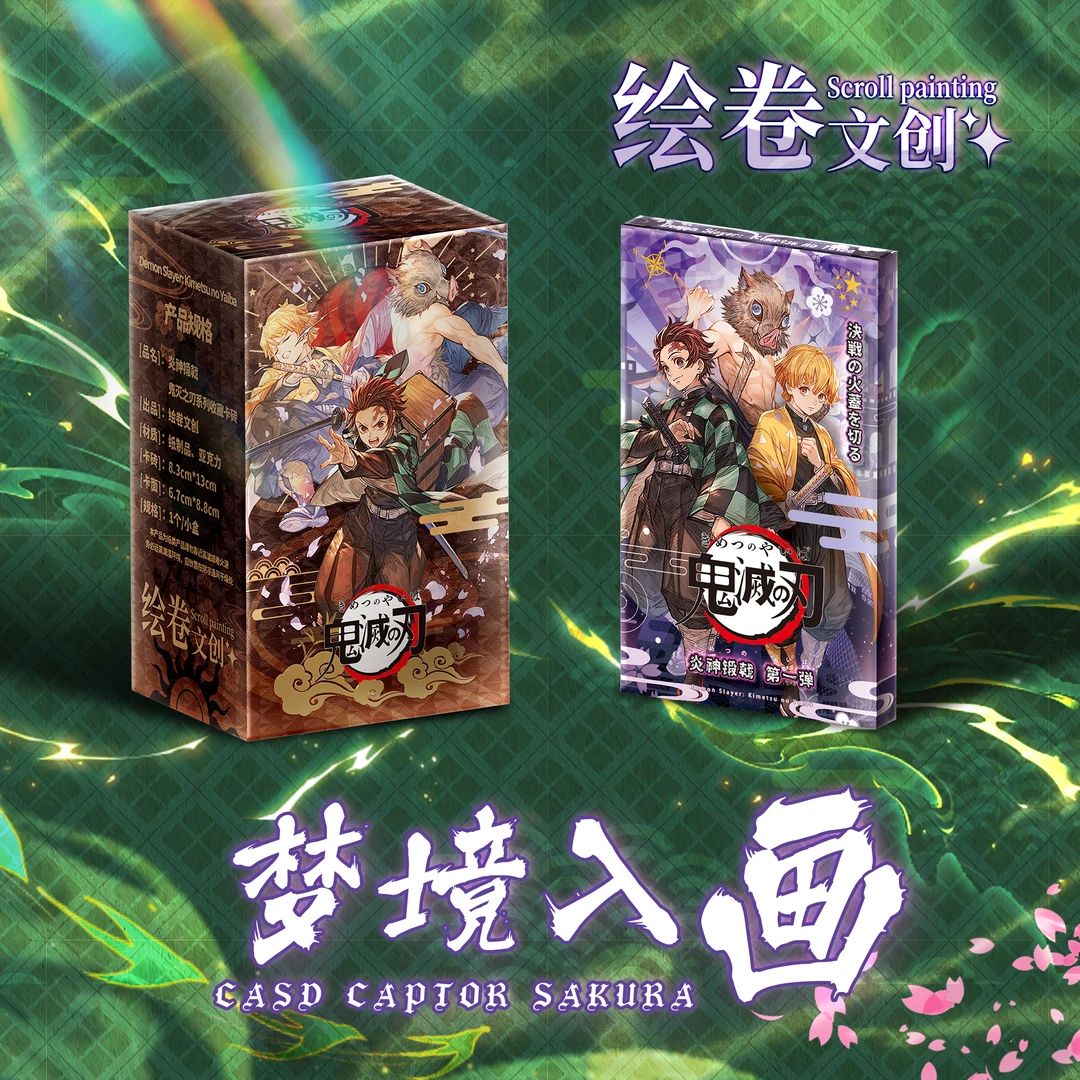 【欧D】绘卷文创 鬼灭之刃 梦境入画系列水晶卡砖盲盒（代拆）