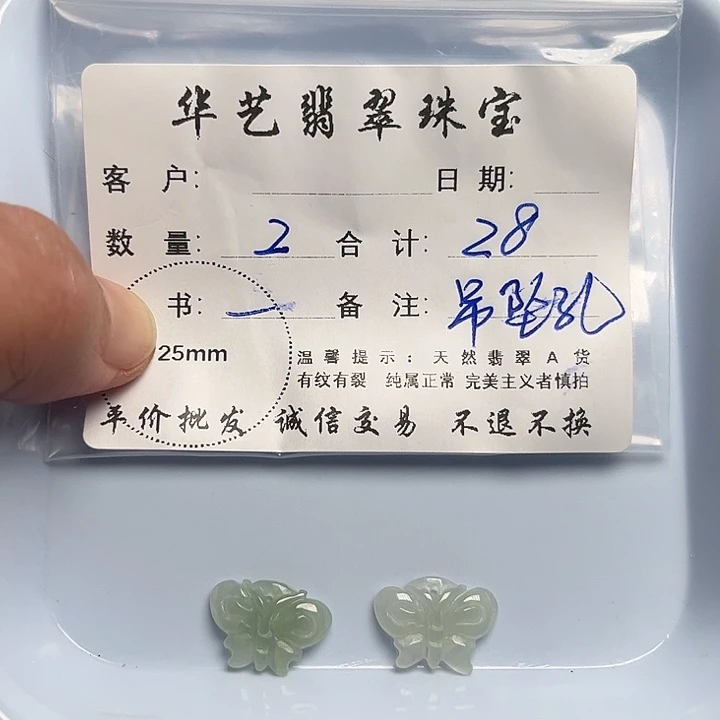 翡翠颈饰未镶嵌天然翡翠吊坠