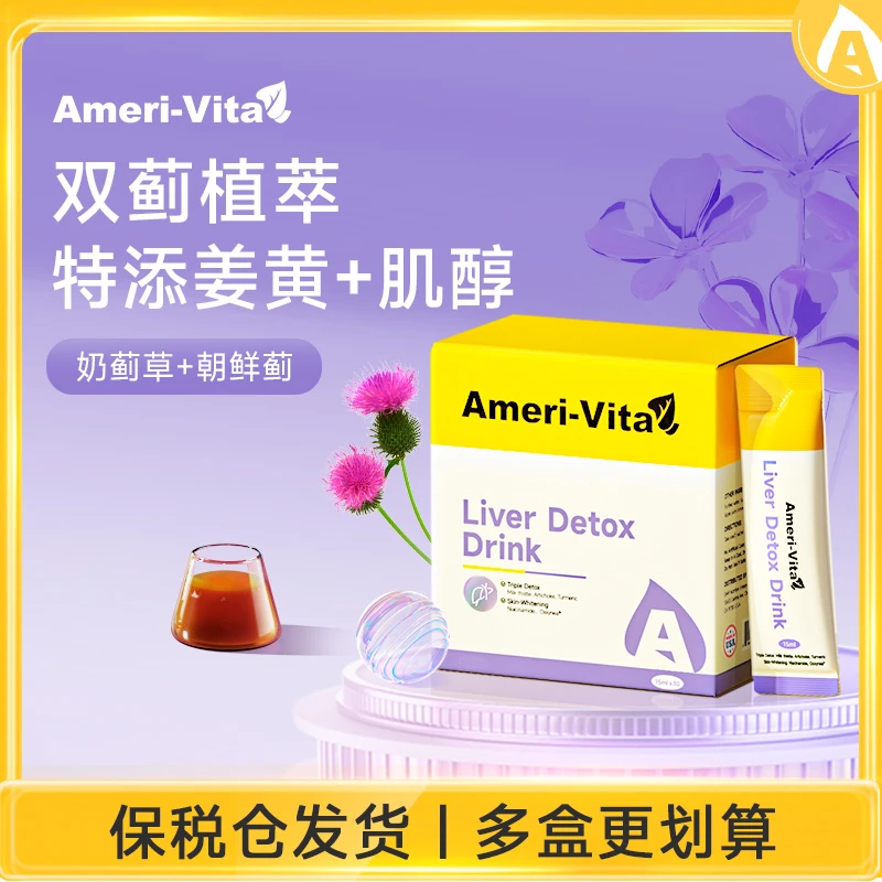 Ameri-Vita熬夜小A条15ml*30条/盒 水飞蓟奶蓟草姜黄【dy】