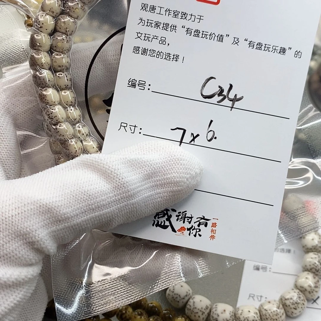 星月菩提手串观唐星月菩提C34