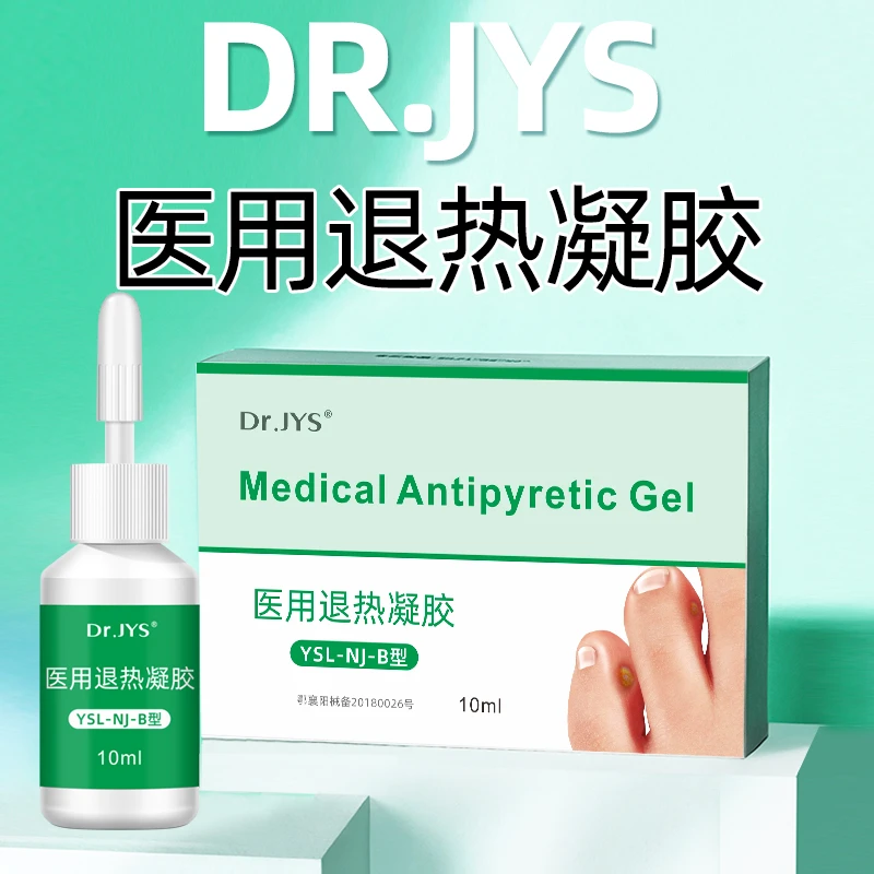 Dr.JYS医用退热凝胶