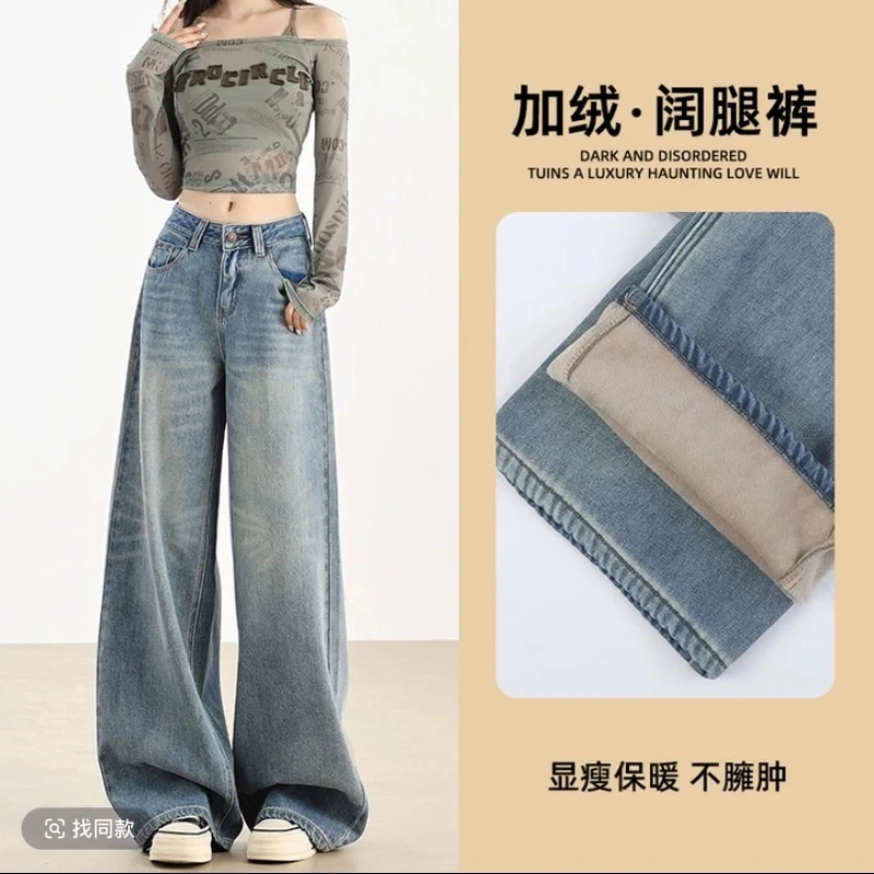 高个子175加长直筒窄版牛仔秋冬加绒加厚复古保暖显瘦阔腿拖地裤