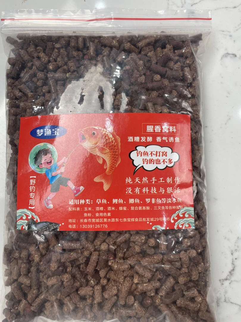 梦渔宝三文鱼酒糟打窝颗粒四季通杀窝料鲫鱼鲤鱼草鱼鳊鱼诱鱼野钓