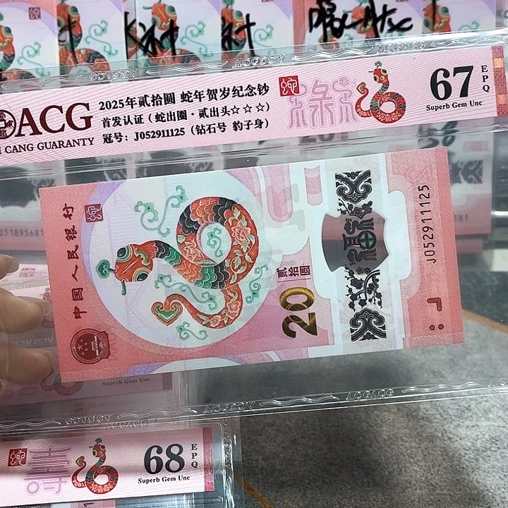 塑料052911125。。豹子身 无347  满号