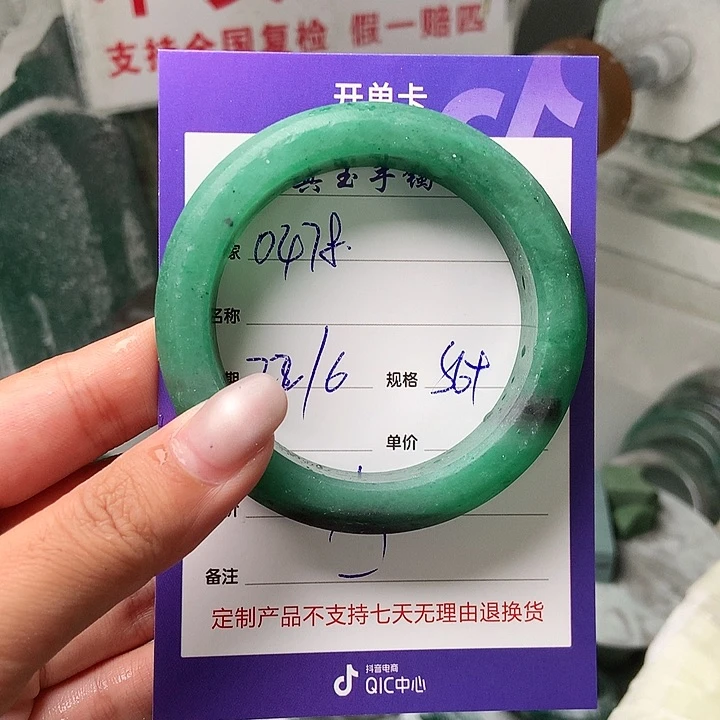 用***8石英质玉（非洲翠）手镯未镶嵌定制