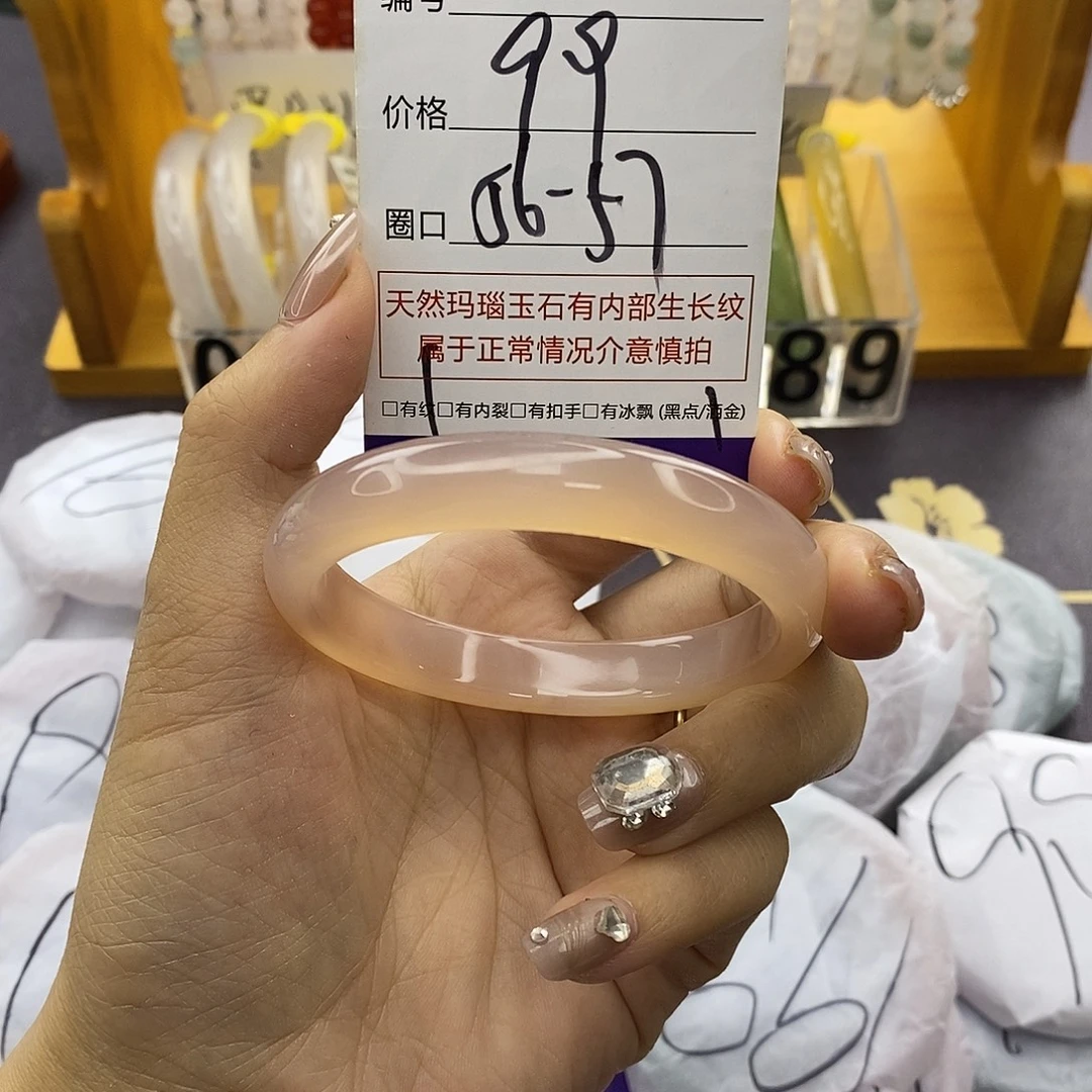 玛瑙/玉髓未镶嵌手镯0333