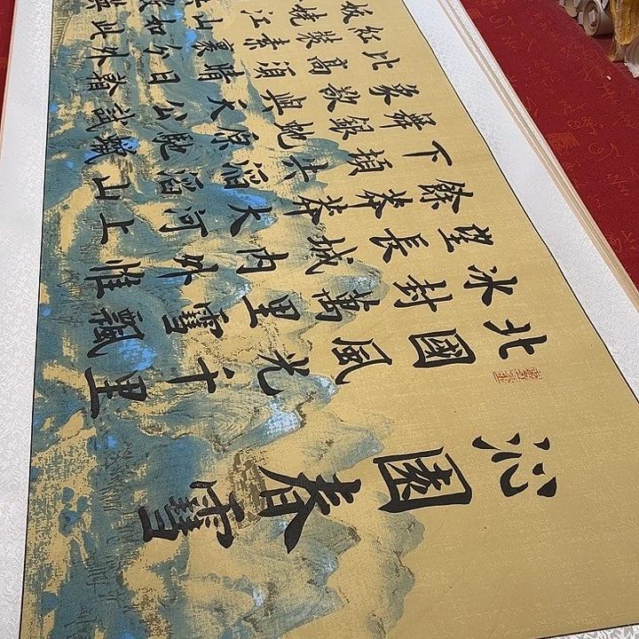沉***言书法北国卷轴雷伟千里江山轴205✖️55厘米左右