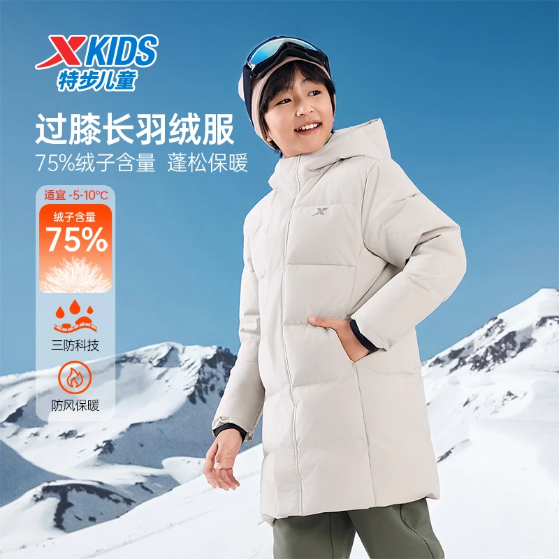 特步儿童加厚中长款羽绒服冬季新款连帽中大童保暖百搭防风外套