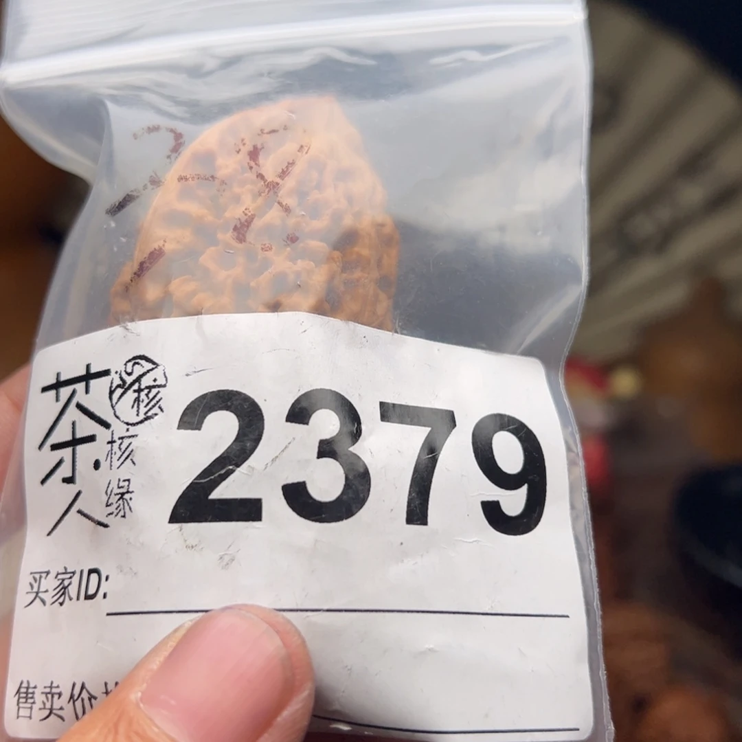 文玩核桃把件今天